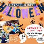 ハロウィン英語イベント