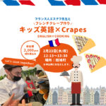 英語でクッキング体験